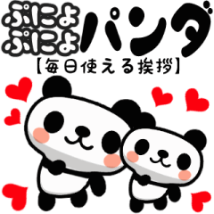 Panda parent and child Basic greetings