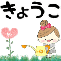 Mafy's Group Talk::Kyouko::
