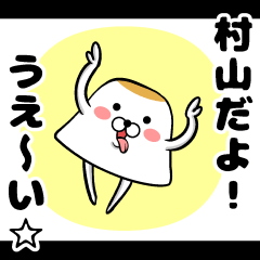 Murayama sticker