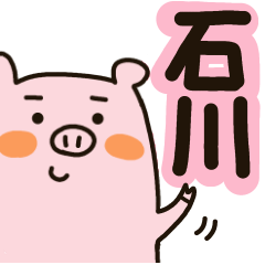 Name sticker for ishikawa
