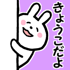 Kyoko's Special Sticker