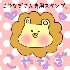Ms.Koyanagi,exclusive Sticker.