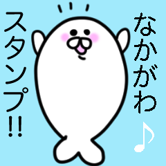 Loose Welcome Seals "Nakagawa Only"