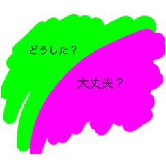 吹き出しだー Lineクリエイターズスタンプ Stamplist