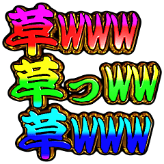 ✨飛び出す文字【背景が動く】激闘編