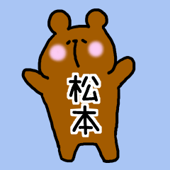 matsumoto-san sticker