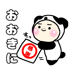 kawaii panda wakayamaben