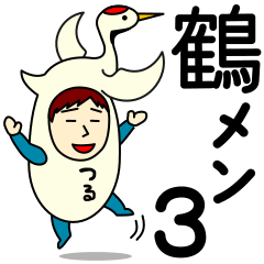 Crane Sticker for Tsuru Men3