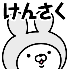 Name Sticker Kensaku