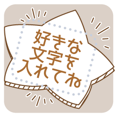 メッセージ★シンプル手書き風フレーム2
