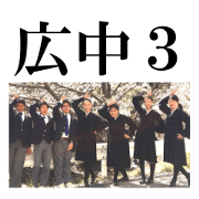 Hiroshima student