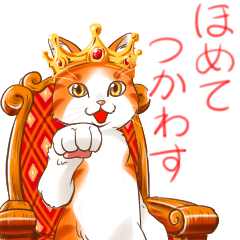 japanese King's Cat