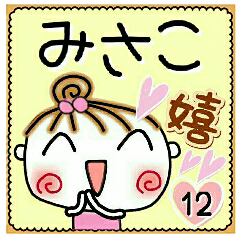 Convenient sticker of [Misako]!12