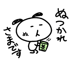 Nuinu -The soul Of Japanese hiragana Nu.