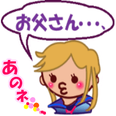 ウザイ親へ 面と向かって言いづらいが言う Line スタンプ Line Store