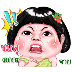 I'm Chompool Sticker cute Girl V.2