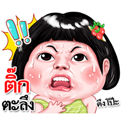 I'm Tik Sticker cute Girl V.2