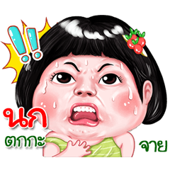 I'm  Nok Sticker cute Girl V.2