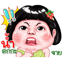 I'm  Nam Sticker cute Girl V.2