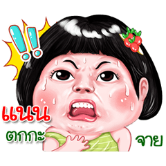 I'm  Nan Sticker cute Girl V.2