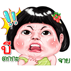 I'm Bee Sticker cute Girl V.2