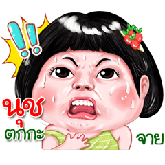 I'm  Nuch Sticker cute Girl V.2