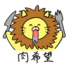 わくわくどうぶつコレクション Line スタンプ Line Store わくわくどうぶつコレクション Line スタンプ Line Store