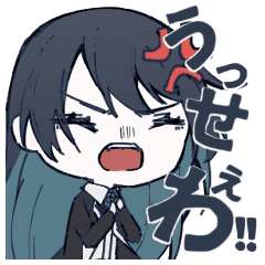 うっせ わ わ うっせ
