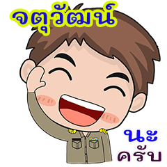 Jatuwad karadchakan chai