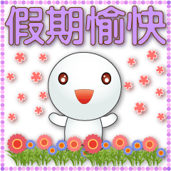Purple big font-Cute Tangyuan-Greetings