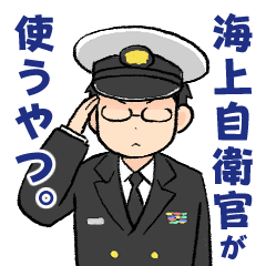 Maritime Self-Defense Force