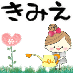 Mafy's Group Talk::kimie::