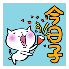 Kyoko's funny Cat Stickers
