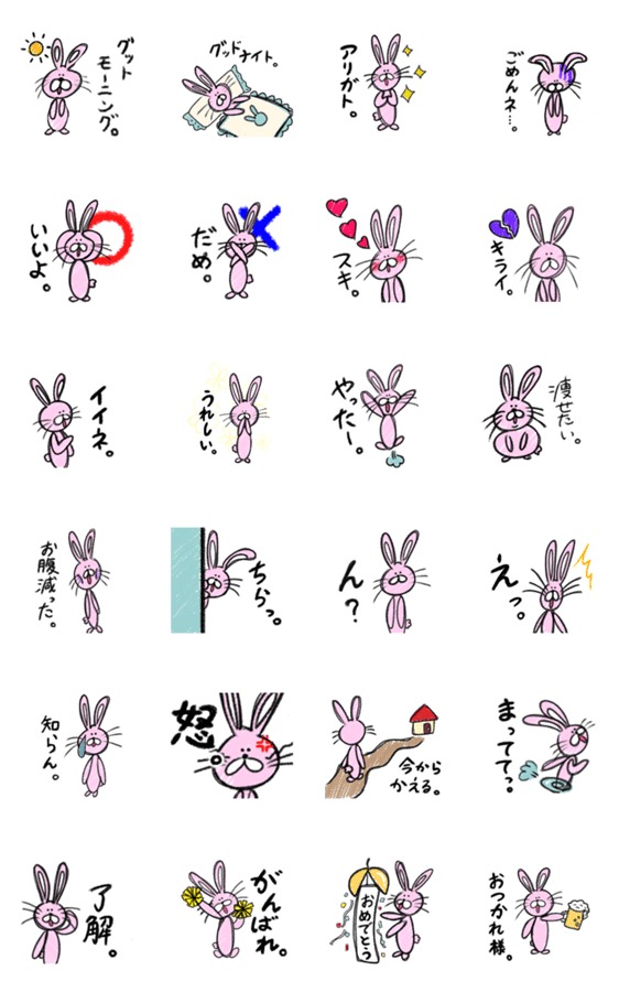 使える ゆるいうさぎ Lineクリエイターズスタンプ Stamplist 使える ゆるいうさぎ Lineクリエイターズスタンプ Stamplist