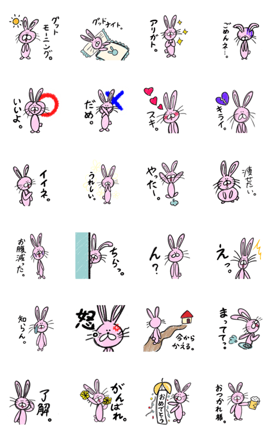 使える ゆるいうさぎ Lineクリエイターズスタンプ Stamplist