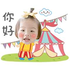王皮東小日子