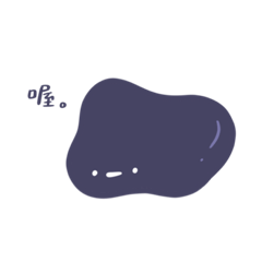 異性生物（實用篇）