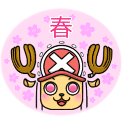 One Piece チョッパーの春を愛でるスタンプ Line スタンプ Line Store One Piece チョッパーの春を愛でるスタンプ Line スタンプ Line Store