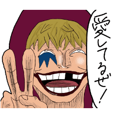 One Piece コラさん 愛してるぜ Line スタンプ Line Store One Piece コラさん 愛してるぜ Line スタンプ Line Store