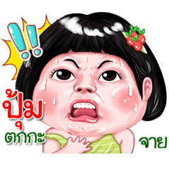 I'm Pum Sticker cute Girl V.2