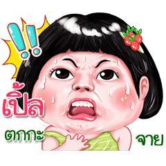 I'm Ple Sticker cute Girl V.2