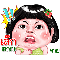 I'm  Lek Sticker cute Girl V.2