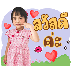 TARA tha baby
