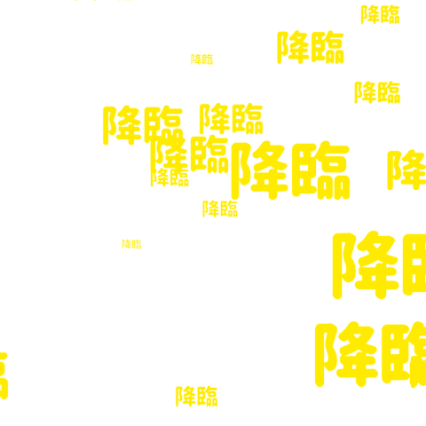 have two characters come down2