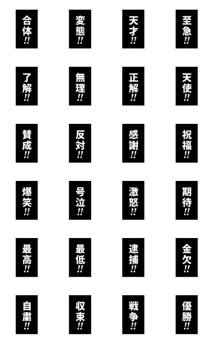 スタンプ無料get 飛び出すデカ文字 Stampick スタンピック