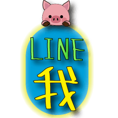 Little Pig with yellow words on blue
