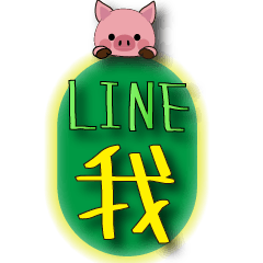 Little Pig with Yellow Words on Green