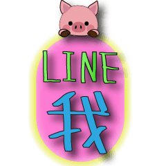 Little Pig with blue words on pink