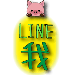 Little Pig with Green on Yellow