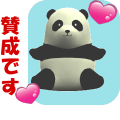 (In Japanese) CG Panda baby (2)